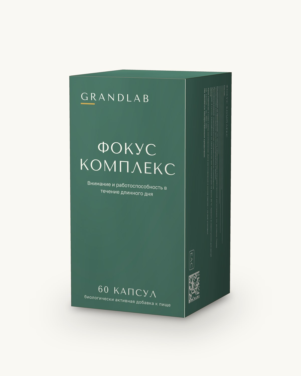 Фокус Комплекс