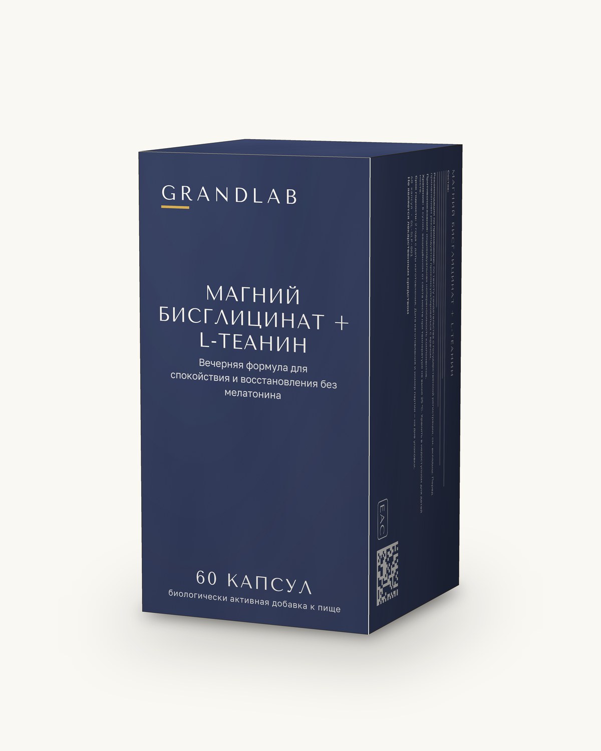 Магний бисглицинат + L-теанин